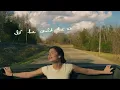 Dylan Conrique - A Little Like You