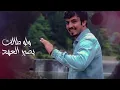 ماجد خضير - عودك الممشوق (حصرياً) | 2022 - 4K