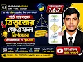 Triangle Area Algorithm Flowchart Python Bangla 1 6 7