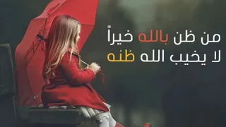 ضحكت فقالوا الا تحتشم كلمات رائعة 