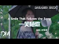 Lagu 一笑隨歌(《一笑隨歌》電視劇片頭曲) - 薩頂頂『Yi xiao sui ge(《Yi xiao sui ge 》Dian shi ju pian tou qu) - Sa ding ding』