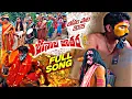 Download Lagu JANULYRI BONAL JATHARA #NEWBONALSONGS2025 #SINGERPRBHA #DILIPDEVGAN #JANULYRI #bonalu2025 #bonalu