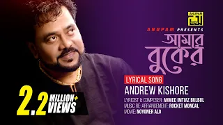 Download Amar Buker | আমার বুকের মধ্যেখানে | Andrew Kishore | Lyrical Song | Remake | Digital Sound | Anupam MP3