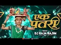 Download Lagu Dj Raja Rajim - एक पतरी | Ek Patri Raini Jhaini | Gaura Gauri Geet | DiwaliSpecial2024 | Dj GOL2