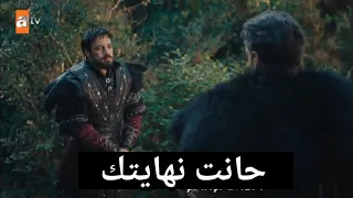 اعلان1مسلسل المؤسس اورهان الحلقة3مترجم للعربية الرسمي 