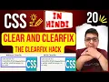 CSS Clear and Clearfix CSS Clear CSS Clearfix Complete CSS Tutorial in Hindi 20