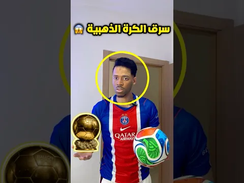 اللاعب الذي ادهش العالم  لهذا العام 🔥😱🤣