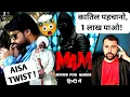M4m Movie REVIEW Filmi Laughee