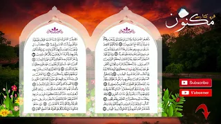 سورة الأنفال حفظ بالتكرار بصوت الشيخ ماهر المعيقلي من الآية 46 إلى الآية 49 