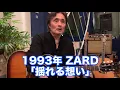 ＜弾き語り＞心を開いて／ZARD【オダテツ3分トーキング】#織田哲郎Youtube
