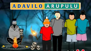 Download Adavilo arupulu 😁😂 | Babu nuvvena | Short content MP3