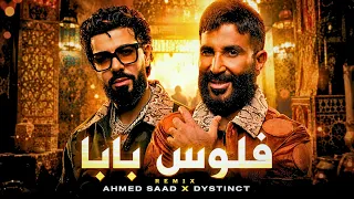             فلوس بابا                                                     دندنها