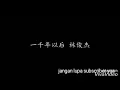 Download Lagu JJ.lin 一千年以后，，yi chien nian yi hou