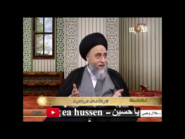 ⁣لو ان شخصا كان يصلي وبعد مدة اكتشف خطأ في صلاته ماذا يفعل/السيد صباح شبر