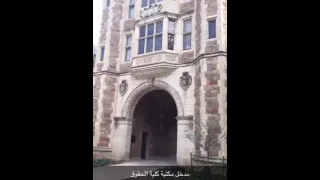 سنابات جامعة مشيغن العريقة د حسن اشكناني 