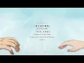 Download Lagu Sayounara Ryuusei, Konnichiwa Jinsei | Ending Song [Kimi to Mita Keshiki] by EverdreaM