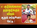 Download Lagu TVK Karur Stampede | 41 குடும்பங்களை தத்தெடுக்கும் விஜய்.. ஆதவ் அர்ஜூனா பேட்டி.. Vijay | TVKLive
