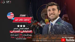 جلسة تداول لايف على خبرالفدرالي FOMC LIVE TRADING SESSION  جلسة تداول لايف على خبرالفدرالي FOMC LIVE TRADING SESSION