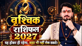 वृश्चिक राशिफल 2027 | Scorpio Career Horoscope 2027 | vrishchik rashifal 2027