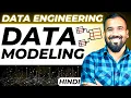 Data Modeling Explained in Hindi Data Engineering Series