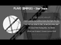 PLAVE (플레이브) - Star Trace [가사/Lyrics]