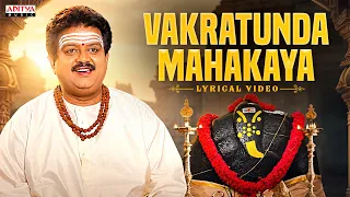 Vakratunda Mahakaya Lyrical Video | Devullu | SP Balu | Vandemataram Srinivas | Devotional Song