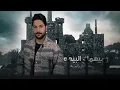 غسان بريسم - احساس ما طيقه (حصرياً) | 2023 | (Gasan Bresm - Ahsas Mateqh ​(Exclusiv
