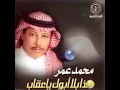 جميل وأسمر - محمد عمر