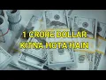 1 Crore Dollar Kitna Hota Hai - 1 Crore Dollar in Indian Rupees