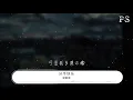 梁靜茹 - 分手快樂『泡咖啡讓你暖手 想擋擋你 心口裏的風』【動態歌詞Lyrics】