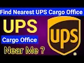 UPS office near me How to find nearest ups office