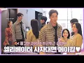 Download Lagu [메이킹] 드디어 네 명이 만났다! 시끌벅적 와글와글 메이킹💜 #22호 싸-함, 이것이 여자의 빅데이터