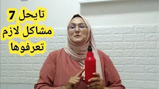   مشاكل يعالجها بيطادين الاحمر عن تجربة وبالدليل سمعو اشنو هوما دندنها