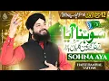 Download Lagu Sohna Aya Te Saj Gaye Ne Galiyan Bazar - 2025 New Milad Kalam - Hafiz Daniyal Safdar