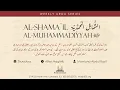 Al-Shama il al-Mu ammadiyyah Mawlana Abdul Basit Ep 33