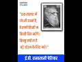 Download Lagu E V Ramasamy Periyar Quotes in Hindi #periyar #periyarquotes
