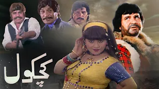 Kachkol Pashto Movie Asif Khan Badar Munir Suneeta Khan Filmazia Pashto Movies 