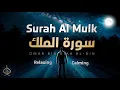 Download Lagu سورة الملك - المنجية من عذاب القبر بصوت القارئ عمر بن ضياء الدين