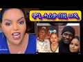 Download Lagu New Eritrea film 2025 ሞኒ ሓሪቃ ናትኩም ኢዩ ጉድለት 