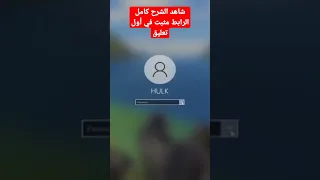 تخطي باسورد ويندوز 10 11 بدون فورمات طريقة مضمونة 100 Windows10 Windows11 