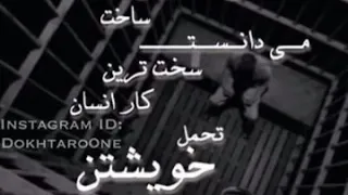 زندانی دربلند باز نبونه 