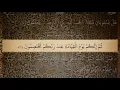 Download Lagu 39 Sura Az Zumar Ali Jaber
