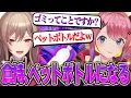 Download Lagu 【悲報】倉持めると、フレンにペットボトル扱いされる...【フレン・E・ルスタリオ/にじさんじ切り抜き】
