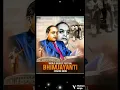 Download Lagu Bhim Jayanti Coming Soon Status || 14 april status || Dr Babasaheb Ambedkar 2024 jayanti status💙🙇🙏💙