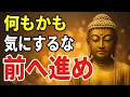 Download Lagu 【ブッダの教え】それでも大丈夫──“先の見えない不安”を越える7つの言葉
