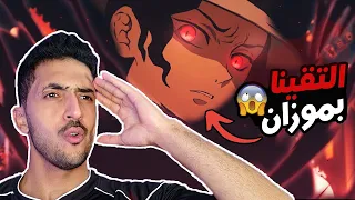 تختيم لعبة قاتل الشياطين الجزء 3 Demon Slayer 