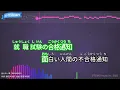 【カラオケ】会心の一撃/RADWIMPS