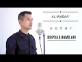 Download Lagu AL WABAA’ - BRIPDA ILHAM ILAHI || (Music cover - SABYAN) | Brimob Polri | Polda Jambi | Brimob Jambi
