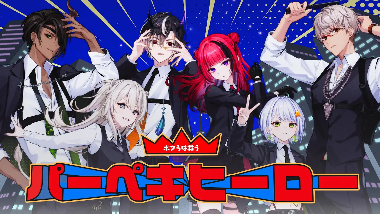 パーペキヒーロー