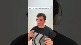 السماعات الرخيصة يا جماعة    دندنها